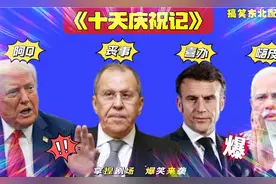 搞笑东北配音5100:印度丧事喜办，要举行十天庆祝活动？哈哈视频封面