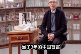 中国首富身家4500亿，李嘉诚才2600亿，为什么还说李嘉诚最有钱？视频封面