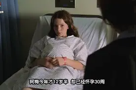 12岁少女怀孕，竟是被亲妈献祭！这么离谱的案子还是真人真事视频封面