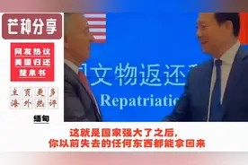 泪目了，美国归还楚帛书，网友评论只有国家强大了才有可能！视频封面
