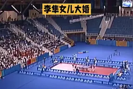 李隼女儿大婚，三位大满贯弟子王楠、张怡宁、李晓霞均出席了婚礼