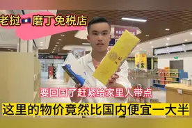 你敢相信吗 一条玉溪竟然129元？这里竟然比过国内便宜一大半视频封面
