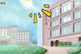 一口气看完规则怪谈之——《学校考试》。 《宿舍坤坤》 求申核视频封面