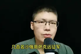 为何俄国人4次动武没能吞并内东北，却不费一兵一卒吞并了外东北视频封面