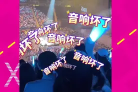 周深声压太恐怖了！墨尔本演唱会“唱爆”音响，直接教科书级救视频封面