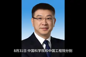 华为徐文伟成为院士候选人大快人心视频封面