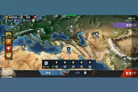 世界征服者4活动积攒物资2普通