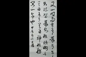 “五”字简单，写得一点都不简单。神奇的《书谱》！