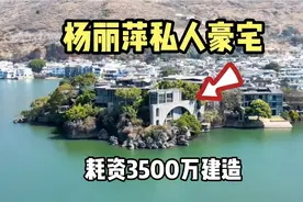 实拍杨丽萍花3500万在大理建的别墅，住一天近万元，参观要120元视频封面