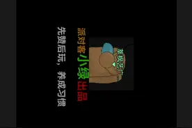 脱缰凯逆袭前三关攻略。