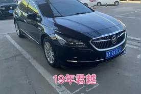 最近君越也开始掉价了，大家切记不要买1.5T的，要不然就成接盘侠