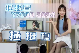 拯救者Y7000 2024体验，i7-13650HX+RTX4060，到底值不值得入手