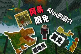 【Alex的洞穴】限免上架啦！
