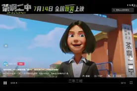 茶啊二中主题曲《那一天》