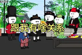 应该没关系吧？#搞笑 #搞笑动画＃脑洞大开 #意想不到的结局＃
