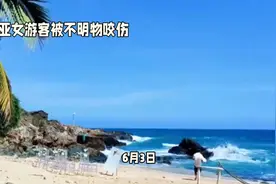 三亚海滩惊现不明生物，游客受伤！😱视频封面