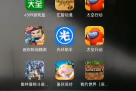 我的世界：免费领钻石