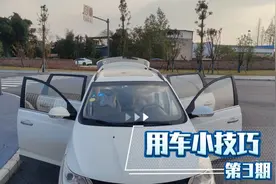 轻松解决宝骏730挂不上档视频封面