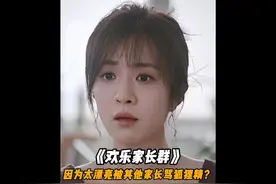 90后辣妈被骂狐狸精