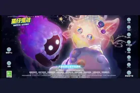 蛋仔派对实名认证，网易，你来看看吧