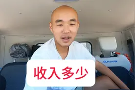 花十六万买辆四米二，在北京跑货拉拉，一天能拉多少钱