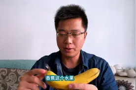 香蕉升糖情况如何？今天就吃一根200克左右的香蕉看血糖有啥变化视频封面
