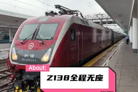 小伙从广州出发，买张无座火车票去乌鲁木齐，这一路会是什么体验视频封面