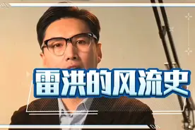 揭秘雷洪:昔日台湾影帝背后的风流债……