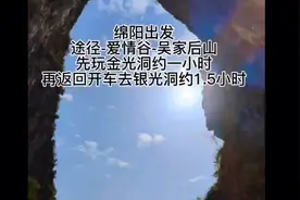辛夷花开始绽放了，来看看途径江油吴家后山到金光洞的挑战路线吧