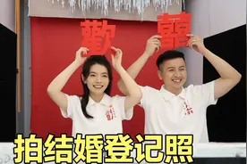 黄喂喂和柱子哥去拍结婚登记照，拍完这张红底照片我就嫁给你了！视频封面