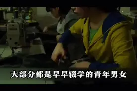 你知道工厂里的男女混合宿舍，他们私底下的生活，有多少开放吗？视频封面