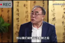 中国政法大学资本金融研究院院长、著名经济学家刘继鹏教授谈股市视频封面