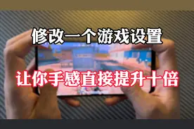 手机一键开启无黑边平板比例，手机再也不用担心视野小的问题啦