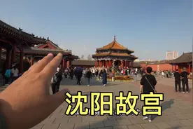 沈阳市民节后福利免费游故宫，沈阳旅游太热了，故宫游客真多视频封面