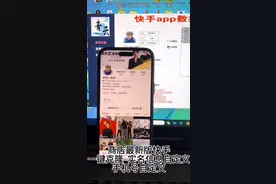 最新版快手数据管理器分享修改助手视频封面