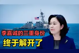 李嘉诚的三重身份终于解开了，难怪他会那么做视频封面