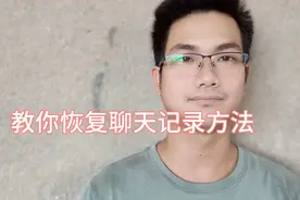 微信不显示该聊天怎么恢复？方法简单易懂，赶紧查起来吧！