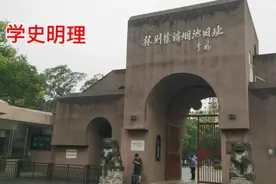 雅片战争禁烟一一民国时期的军校。视频封面