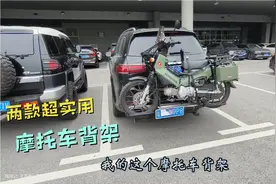 分享方便实用的两种房车背挂摩托车方案，照着去做，保证不会踩坑视频封面