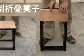 高手出民间，小伙子用简单的材料，制作折叠凳子，老师傅都佩服视频封面