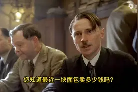 一块面包为何卖50万？战争恶魔希特勒，同犹太民族的恩怨情仇！视频封面