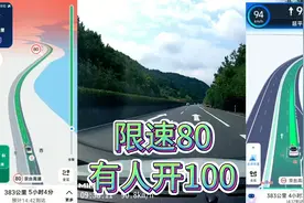 高速限速80为什么别人都开100？难道他们不怕违章扣分罚款吗？