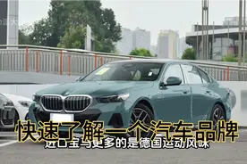 7分钟带你认识宝马的全部车型及冷知识 #宝马