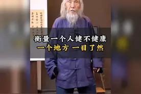 道家秘传之秘，老道长亲授功法 #传统文化 #国学智慧 #道家文化