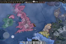 你们想要玩钢铁雄心吗，私信我，或者在评论区视频封面