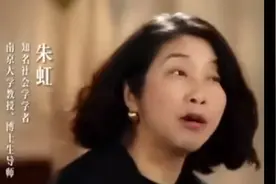 朱虹教授：低生育率跟有没有钱没关系，跟女性的教育程度有关！😂视频封面