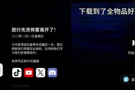 光遇全物品我下载到了好开心😁