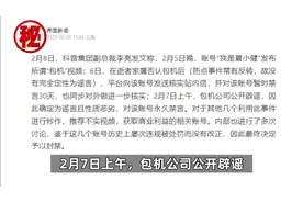2月8日抖音副总裁李亮发文，夏小健账号永久禁言关联账号封禁视频封面