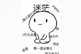 人到30好迷茫。又没车来，又没房。要是小妹不嫌弃带我去见丈母娘