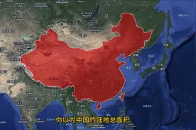 中国的国土面积是960万平方公里吗？不是的，他其实一直在变大